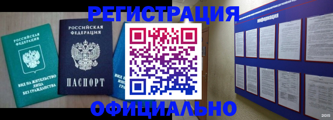 временная регистрация гарантия в Тихорецке