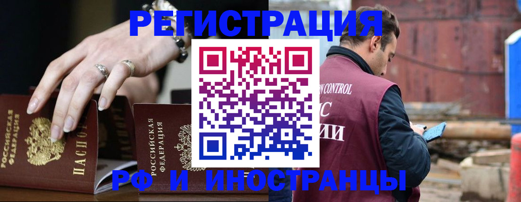 временная прописка в Тихорецке