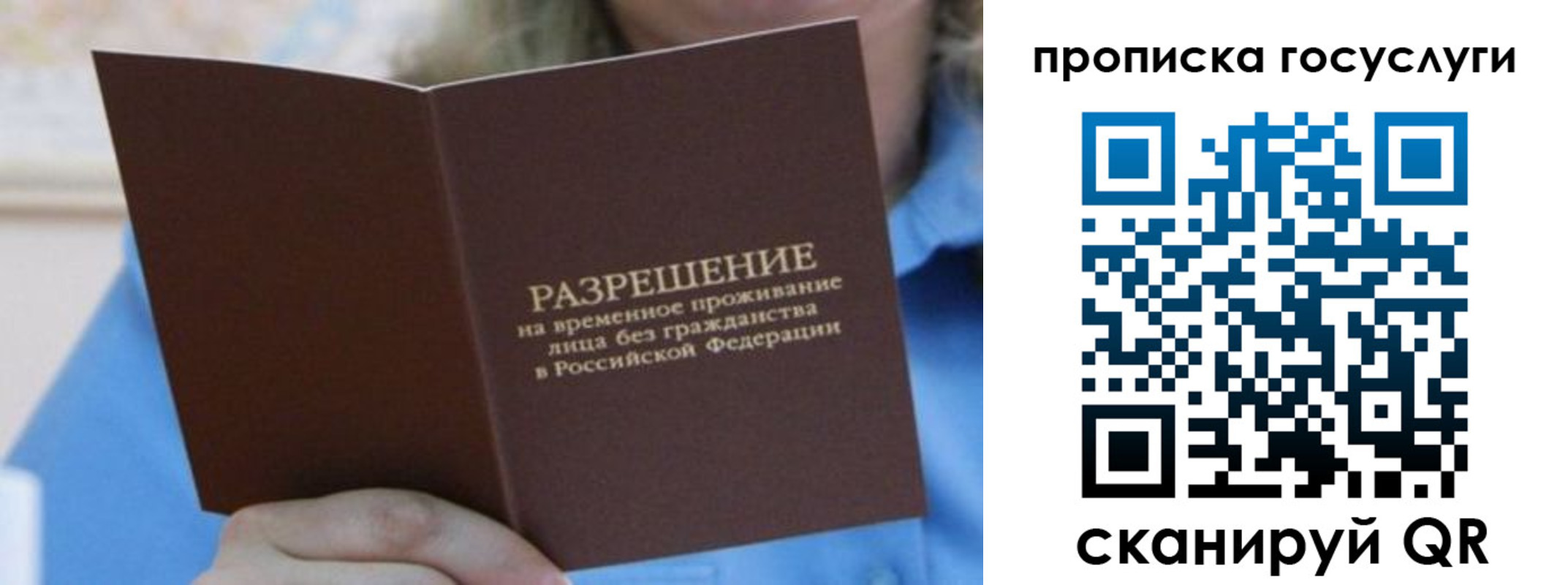 временная регистрация законно в Тихорецке