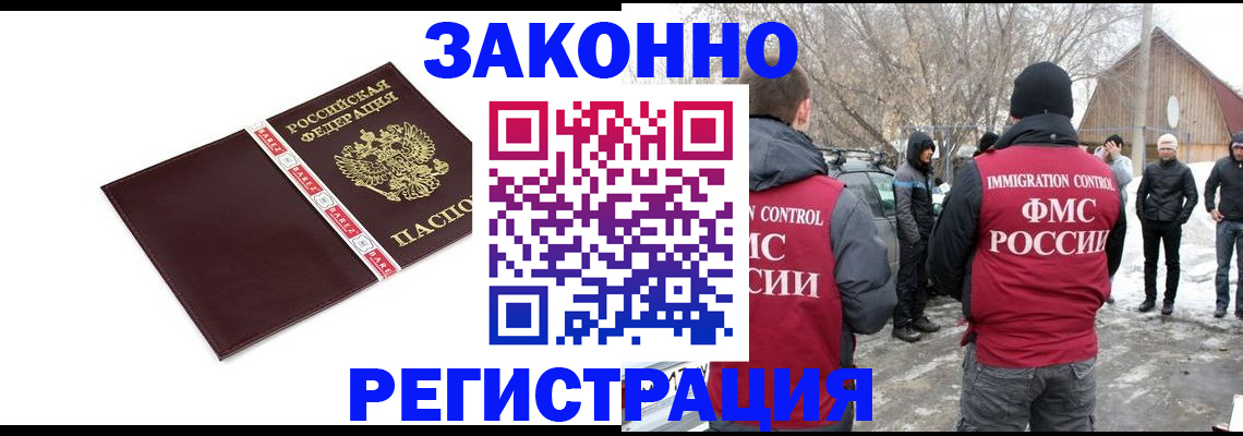 прописка для кредита в Тихорецке