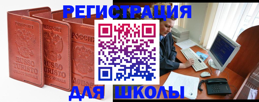 прописка гарантия в Тихорецке