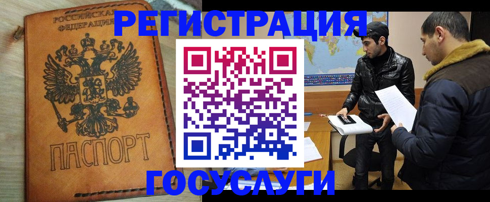временная регистрация купить в Тихорецке