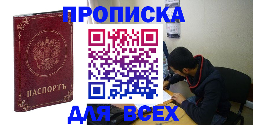 прописка ребенка в Тихорецке