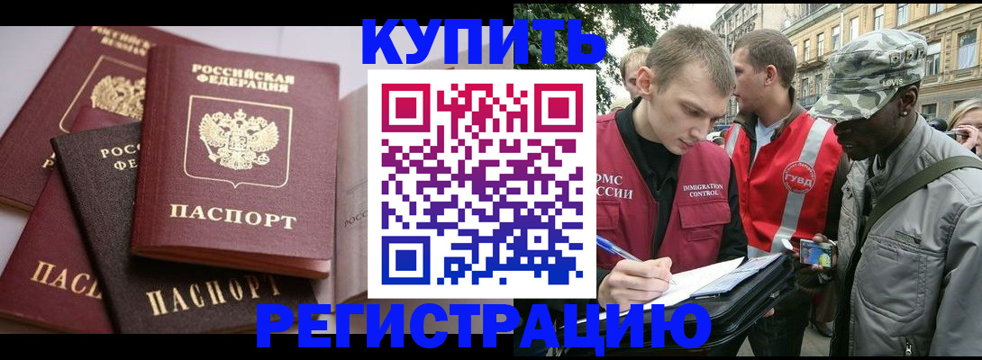 временная регистрация адрес в Тихорецке