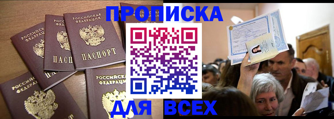 прописка для военкомата в Тихорецке