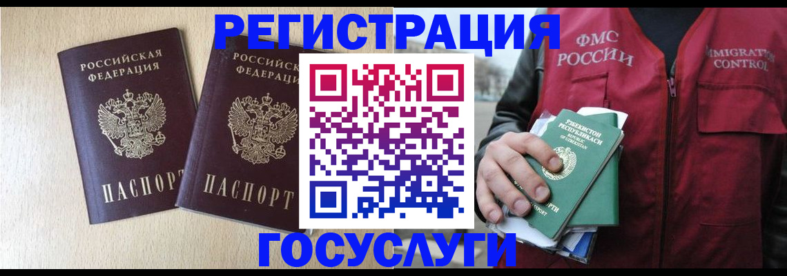 временная регистрация недорого в Тихорецке